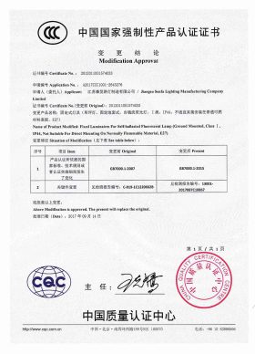 Modification Approval of CCC Certificate 3