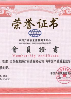 Member of the China Product Quality Supervision Investigation Center