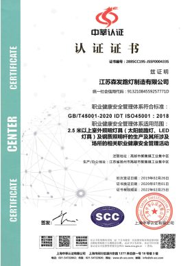 Health System 18000 Authentication Certificate