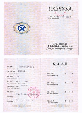Social Insurance Registration Certificate