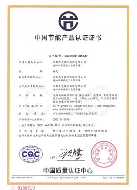 Energy-efficient Product Certification