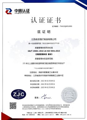Quality System 9001 Authentication Certificate